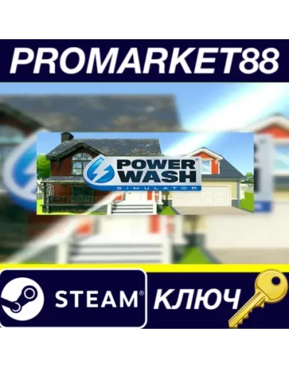 PowerWash Simulator EU Steam КЛЮЧ ЕВРОПА