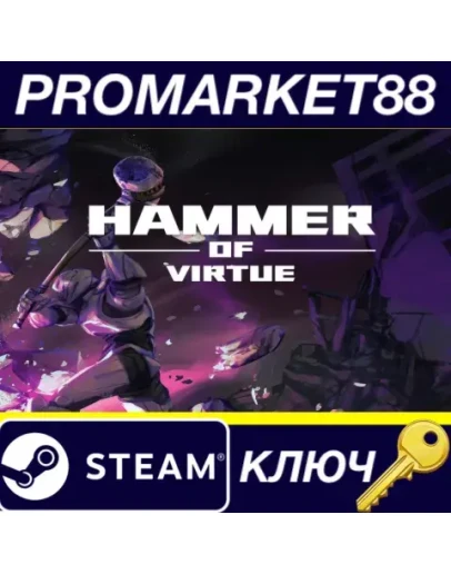 Hammer of Virtue Steam КЛЮЧ GLOBAL