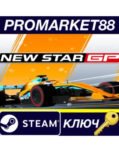 New Star GP Steam КЛЮЧ GLOBAL