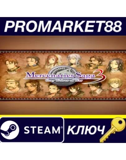 Mercenaries Saga 3 -Gray Wolves of War- Steam КЛЮЧ