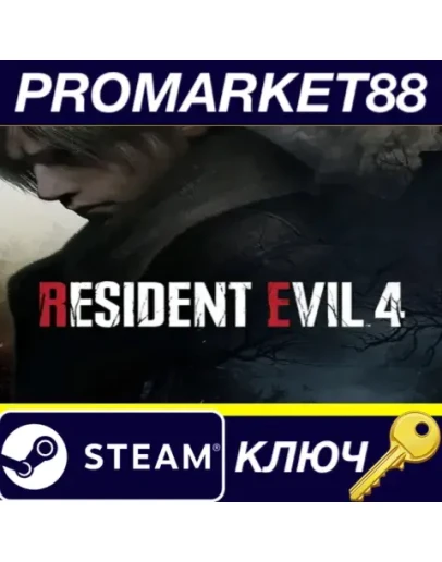 Resident Evil 4 (2023) US Steam КЛЮЧ США Resident Evil 4 (2023) US Steam КЛЮЧ США