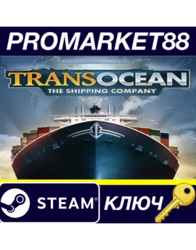 TransOcean: The Shipping Company EU Steam КЛЮЧ ЕВРОП