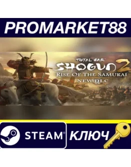 Total War: Shogun 2 - Rise of the Samurai Campaign DL Total War: Shogun 2 - Rise of the Samurai Campaign DL