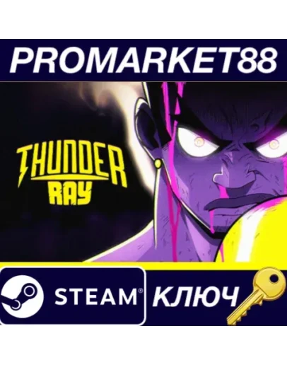 Thunder Ray Steam КЛЮЧ GLOBAL Thunder Ray Steam КЛЮЧ GLOBAL