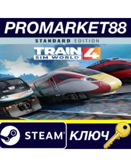 Train Sim World 4 Steam КЛЮЧ GLOBAL Train Sim World 4 Steam КЛЮЧ GLOBAL