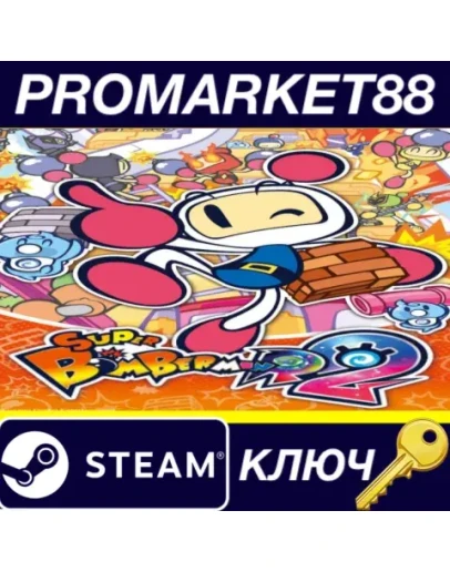 SUPER BOMBERMAN R 2 Steam КЛЮЧ ЕВРОПА SUPER BOMBERMAN R 2 Steam КЛЮЧ ЕВРОПА