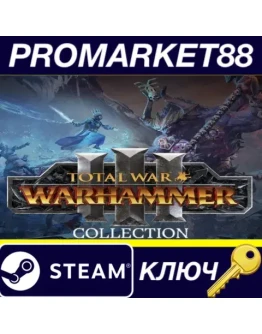 Total War: Warhammer III Collection Steam КЛЮЧ ЕВРОП