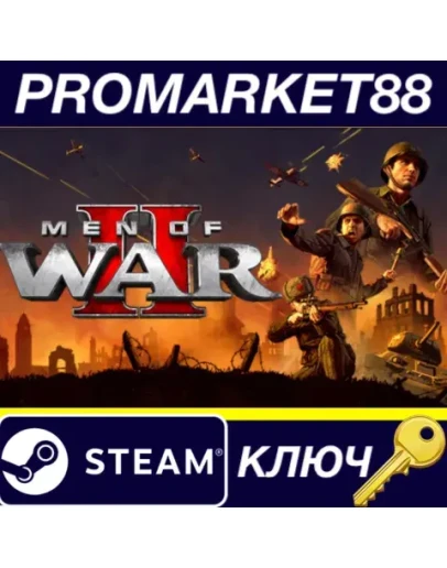 Men of War II Steam КЛЮЧ GLOBAL Men of War II Steam КЛЮЧ GLOBAL