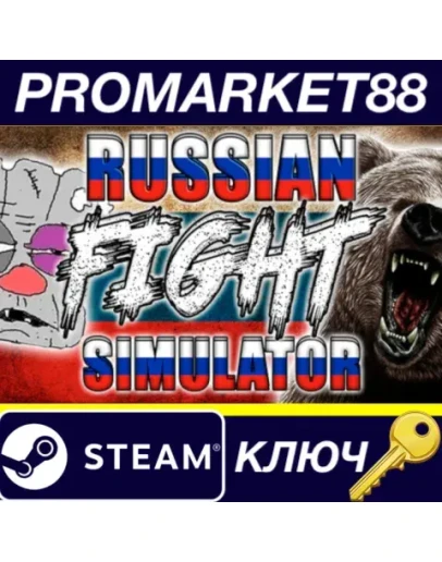RUSSIAN FIGHT SIMULATOR Steam КЛЮЧ GLOBAL RUSSIAN FIGHT SIMULATOR Steam КЛЮЧ GLOBAL