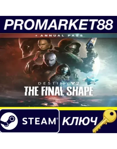 Destiny 2 - The Final Shape + Annual Pass DLC 2 Steam Destiny 2 - The Final Shape + Annual Pass DLC 2 Steam