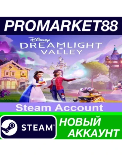Disney Dreamlight Valley Steam АККАУНТ +ПОЧТА Disney Dreamlight Valley Steam АККАУНТ +ПОЧТА
