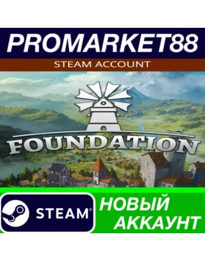Foundation Steam АККАУНТ НОВЫЙ +ПОЧТА Foundation Steam АККАУНТ НОВЫЙ +ПОЧТА