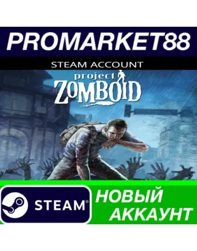 Project Zomboid + Random Game Steam АККАУНТ +ПОЧТА