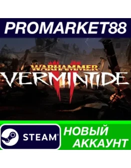 Warhammer: Vermintide 2 Steam АККАУНТ +ПОЧТА Warhammer: Vermintide 2 Steam АККАУНТ +ПОЧТА