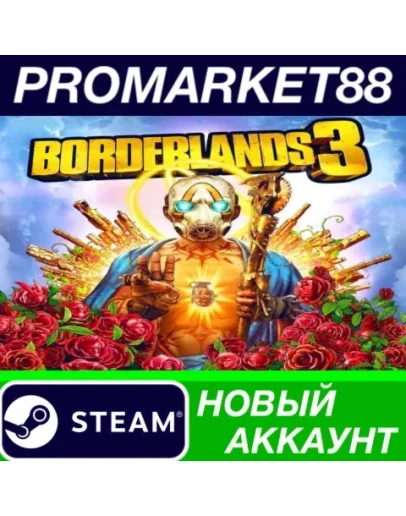 Borderlands 3 Steam АККАУНТ НОВЫЙ +ПОЧТА Borderlands 3 Steam АККАУНТ НОВЫЙ +ПОЧТА