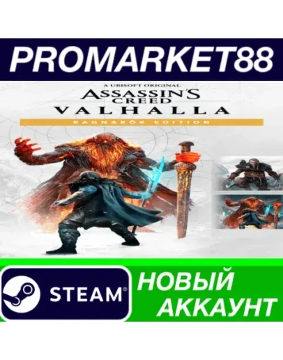 Assassin's Creed: Valhalla Ragnark Edition Steam АКК