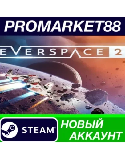 EVERSPACE 2 Steam АККАУНТ НОВЫЙ +ПОЧТА EVERSPACE 2 Steam АККАУНТ НОВЫЙ +ПОЧТА