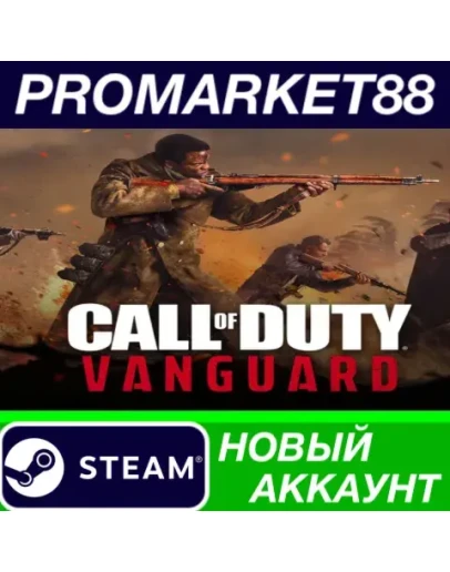 Call of Duty: Vanguard Steam АККАУНТ +ПОЧТА Call of Duty: Vanguard Steam АККАУНТ +ПОЧТА