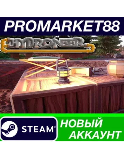 Hydroneer Steam АККАУНТ НОВЫЙ +ПОЧТА