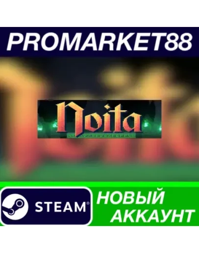 Noita Steam АККАУНТ НОВЫЙ +ПОЧТА