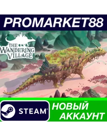 The Wandering Village Steam АККАУНТ НОВЫЙ+ПОЧТА The Wandering Village Steam АККАУНТ НОВЫЙ+ПОЧТА