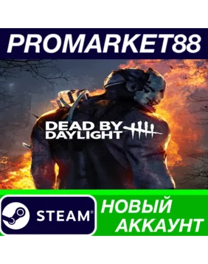 Dead by Daylight Ultimate Edition Steam АККАУНТ +ПОЧТ