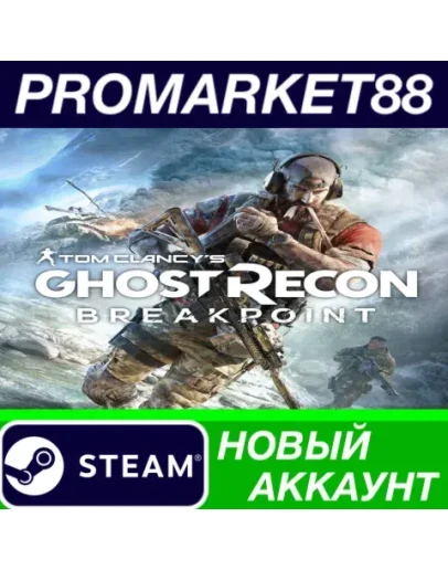 Tom Clancy's Ghost Recon Breakpoint Deluxe Edition St
