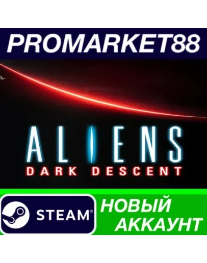 Aliens: Dark Descent Steam АККАУНТ НОВЫЙ+ПОЧТА