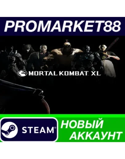 Mortal Kombat XL Steam АККАУНТ НОВЫЙ+ПОЧТА Mortal Kombat XL Steam АККАУНТ НОВЫЙ+ПОЧТА