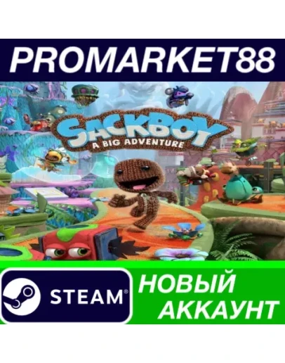 Sackboy: A Big Adventure Steam АККАУНТ +ПОЧТА Sackboy: A Big Adventure Steam АККАУНТ +ПОЧТА