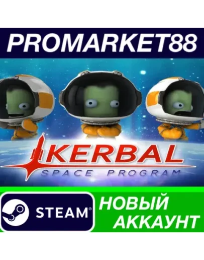 Kerbal Space Program Steam АККАУНТ НОВЫЙ+ПОЧТА
