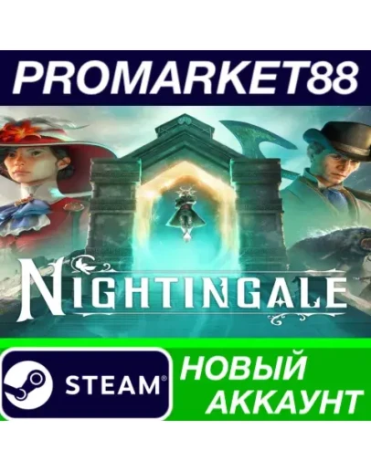 Nightingale Steam АККАУНТ НОВЫЙ +ПОЧТА
