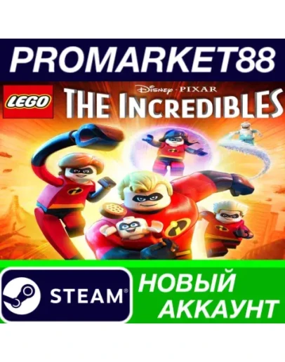 LEGO The Incredibles Steam АККАУНТ НОВЫЙ+ПОЧТА