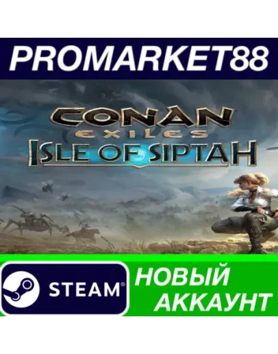 Conan Exiles: Isle of Siptah Edition Steam АККАУНТ