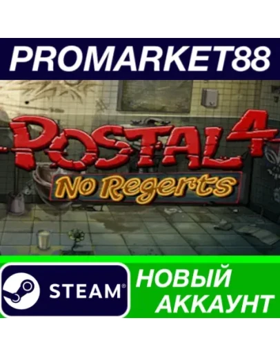 POSTAL 4: No Regerts Steam АККАУНТ НОВЫЙ+ПОЧТА POSTAL 4: No Regerts Steam АККАУНТ НОВЫЙ+ПОЧТА