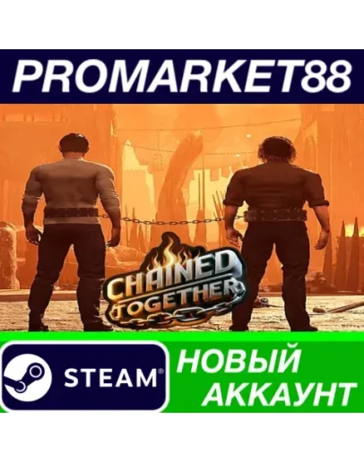 Chained Together Steam АККАУНТ НОВЫЙ+ПОЧТА