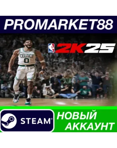 NBA 2K25 Steam АККАУНТ НОВЫЙ +ПОЧТА NBA 2K25 Steam АККАУНТ НОВЫЙ +ПОЧТА