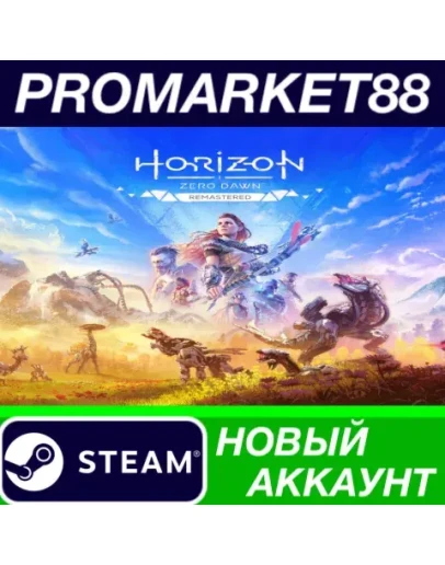 Horizon Zero Dawn Remastered Bundle Steam АККАУНТ
