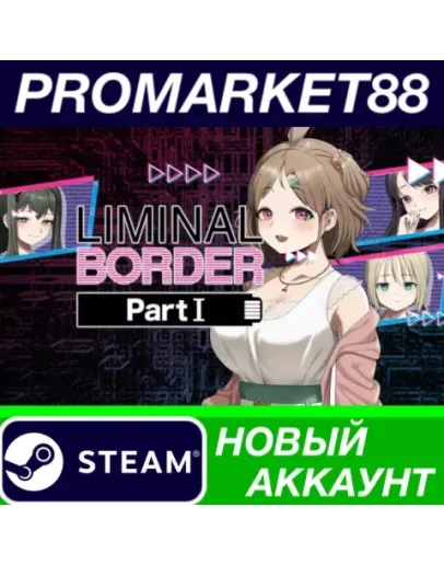Liminal Border Part I Steam АККАУНТ НОВЫЙ+ПОЧТА