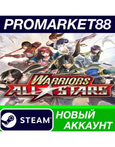 WARRIORS ALL-STARS Steam АККАУНТ НОВЫЙ+ПОЧТА WARRIORS ALL-STARS Steam АККАУНТ НОВЫЙ+ПОЧТА