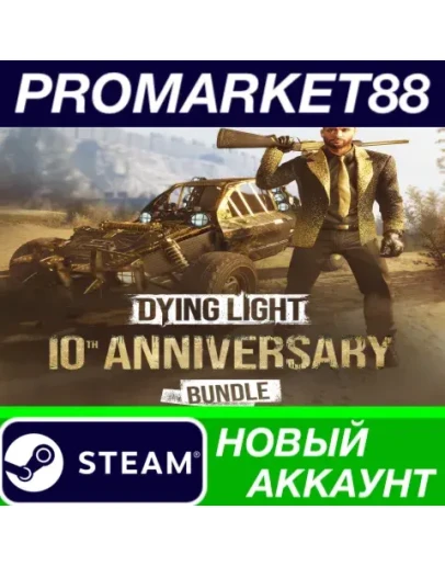 Dying Light Enhanced 10th Anniversary Edition Steam А Dying Light Enhanced 10th Anniversary Edition Steam А