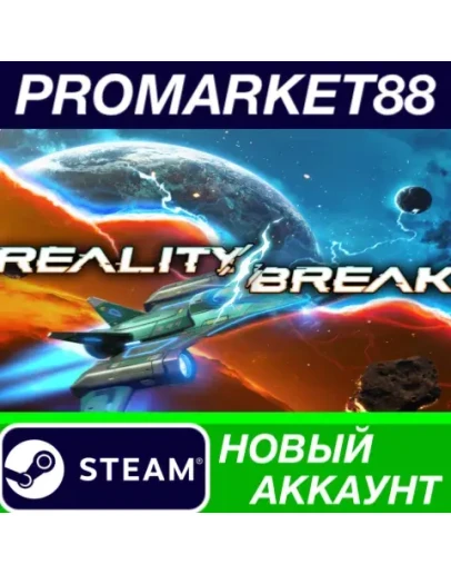 Reality Break Steam АККАУНТ НОВЫЙ +ПОЧТА Reality Break Steam АККАУНТ НОВЫЙ +ПОЧТА