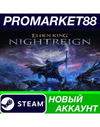 ELDEN RING NIGHTREIGN Steam АККАУНТ НОВЫЙ+ПОЧТА