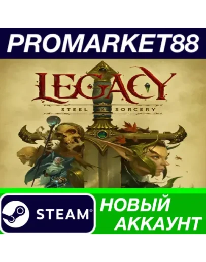 Legacy Steel &amp Sorcery Steam АККАУНТ +ПОЧТА