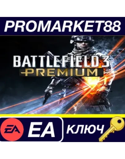 Battlefield 3 - Premium DLC EA App КЛЮЧ GLOBAL Battlefield 3 - Premium DLC EA App КЛЮЧ GLOBAL