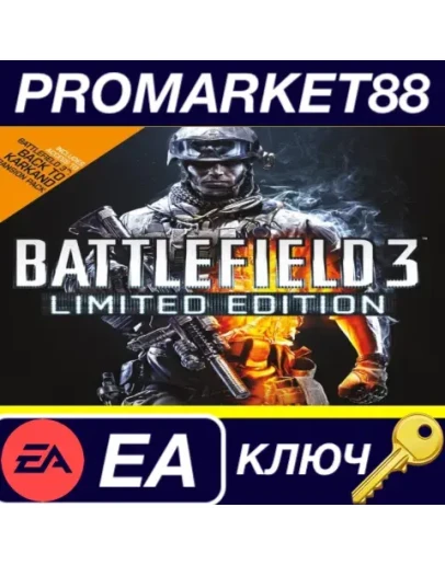 Battlefield 3 Limited Edition EA App КЛЮЧ GLOBAL
