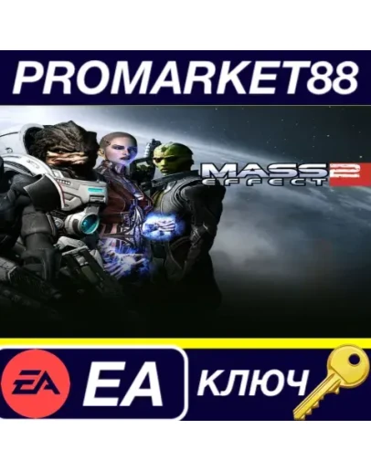 Mass Effect 2 EA App КЛЮЧ GLOBAL Mass Effect 2 EA App КЛЮЧ GLOBAL