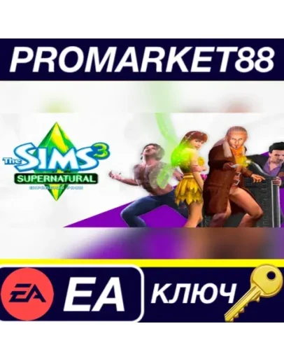 The Sims 3 - Supernatural DLC EA App КЛЮЧ GLOBAL