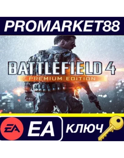 Battlefield 4 Premium Edition EA App КЛЮЧ GLOBAL Battlefield 4 Premium Edition EA App КЛЮЧ GLOBAL