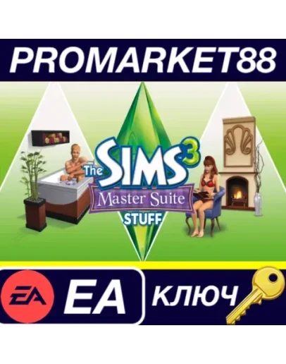 The Sims 3 - Master Suite Stuff DLC EA App КЛЮЧ GLOB